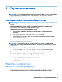 Страница 43