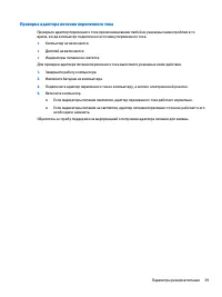 Страница 51