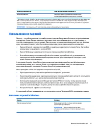 Страница 53