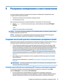 Страница 67