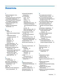 Страница 83