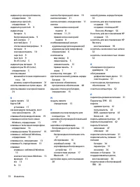 Страница 84