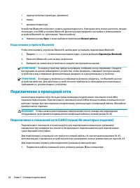 Страница 36