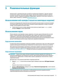 Страница 43