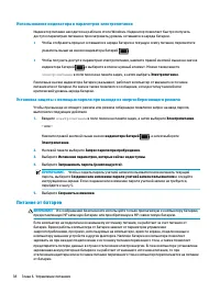 Страница 50