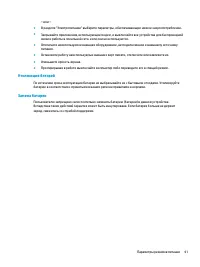 Страница 53