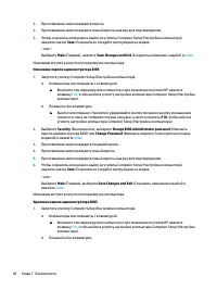 Страница 58