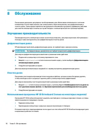 Страница 68