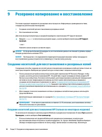 Страница 72