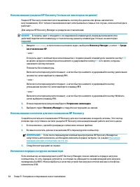 Страница 76