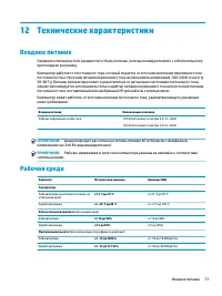 Страница 85