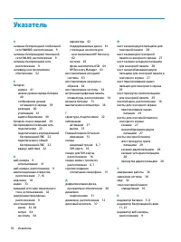 Страница 88