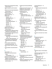 Страница 89