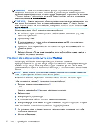 Страница 102