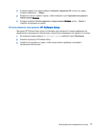 Страница 103