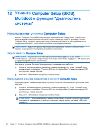 Страница 104
