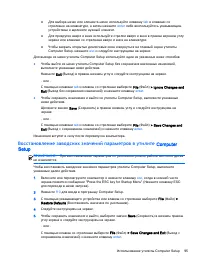 Страница 105