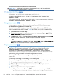 Страница 106