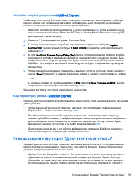 Страница 109