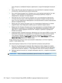 Страница 110