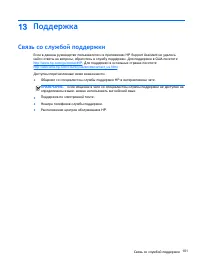 Страница 111