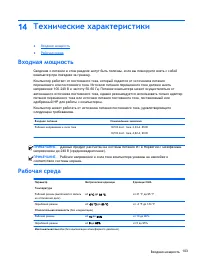 Страница 113