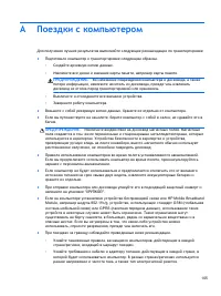 Страница 115