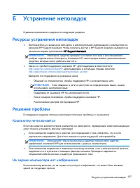 Страница 117