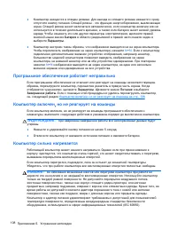Страница 118