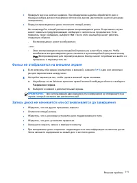 Страница 121