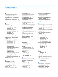 Страница 123