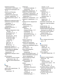 Страница 124