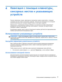 Страница 33