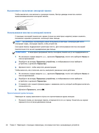 Страница 34