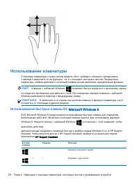 Страница 38