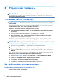 Страница 50