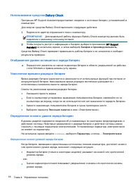 Страница 54