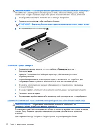 Страница 56