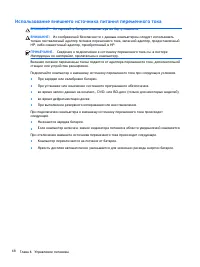 Страница 58