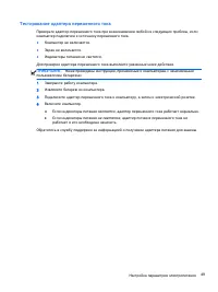 Страница 59