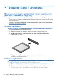Страница 60