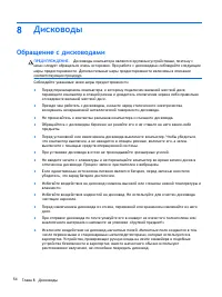 Страница 64