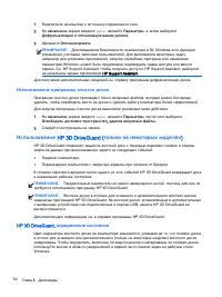 Страница 72