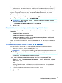 Страница 73