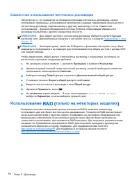 Страница 78