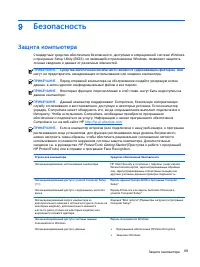 Страница 79