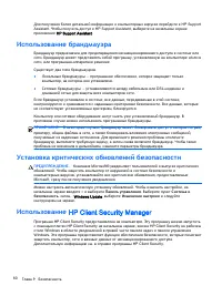 Страница 90