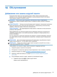 Страница 93
