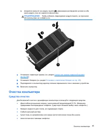 Страница 95