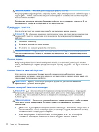 Страница 96